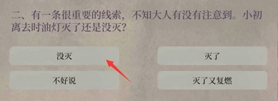 江南百景圖油燈記答案是什么