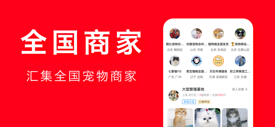 寵物寶app官方下載