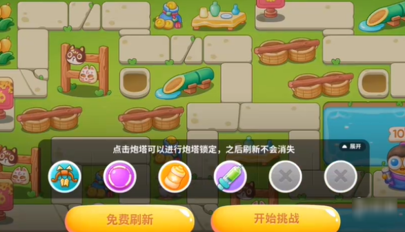 保衛蘿卜4浪漫七夕第17關怎么過