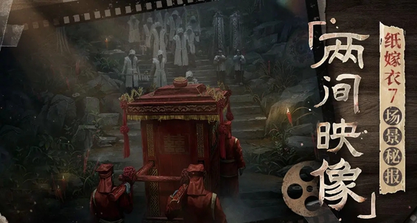 紙嫁衣7第一章怎么綁旗子