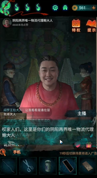 紙嫁衣7辦事處怎么進去