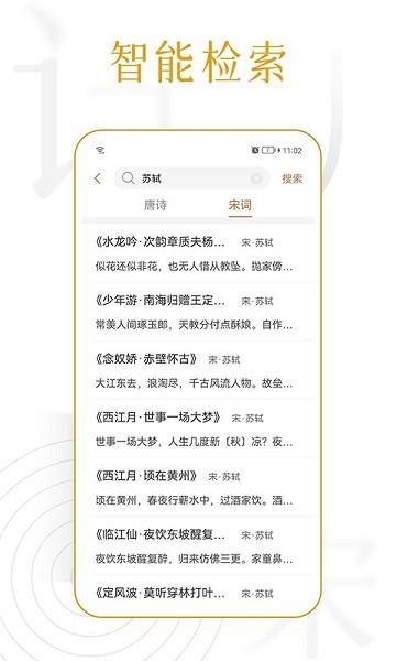 詩詞天涯app安卓版app