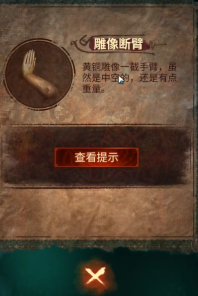 紙嫁衣7第五章怎么過