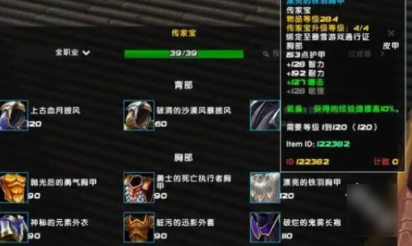 魔獸世界暴風城傳家之寶商人在哪