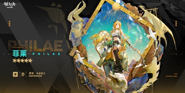 明日方舟菲萊什么樣