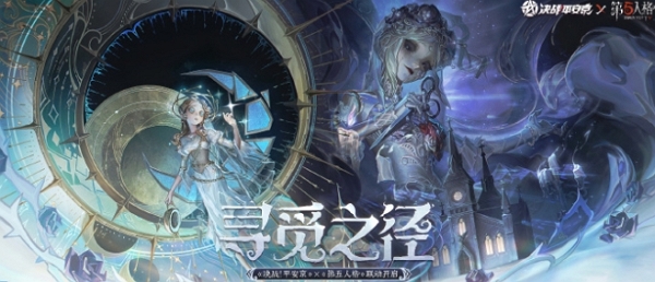 決戰平安京第五人格聯動皮膚有哪些