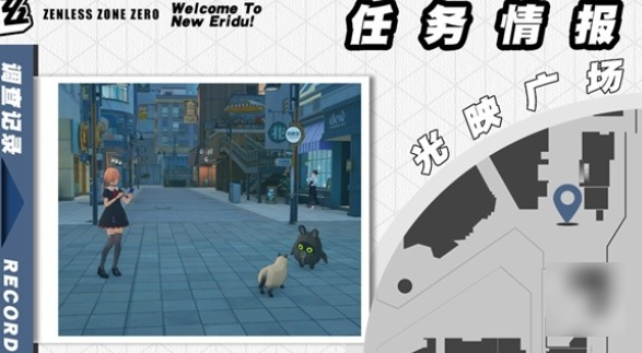 絕區零雨夜中的情圣委托怎么做