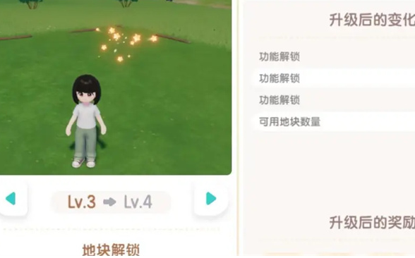 心動小鎮(zhèn)友情手賬怎么解鎖