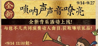 江南百景圖蕭蕭蒲葦送秋音怎么玩