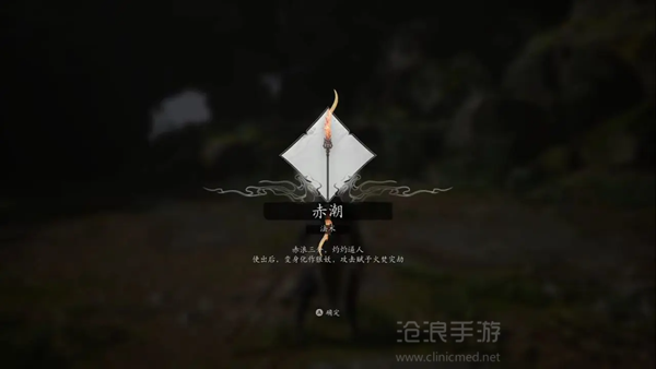 黑神話悟空第一章攻略