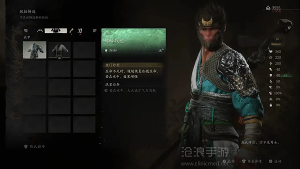 黑神話悟空第一章攻略