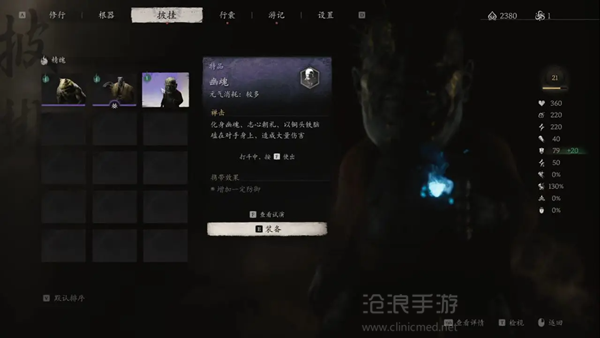 黑神話悟空第一章攻略