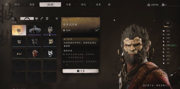 黑神話悟空金身怒目面怎么獲得