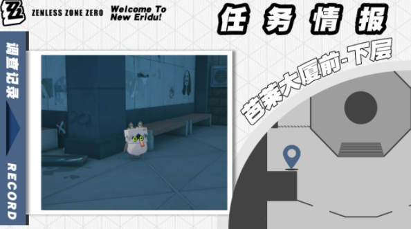 絕區零實力派演技任務怎么接取