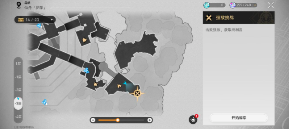 崩壞星穹鐵道沒什么好怕的成就怎么做