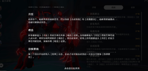 崩壞星穹鐵道沒什么好怕的成就怎么做