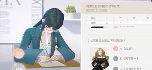 絕對演繹魅力結課考試答案是什么