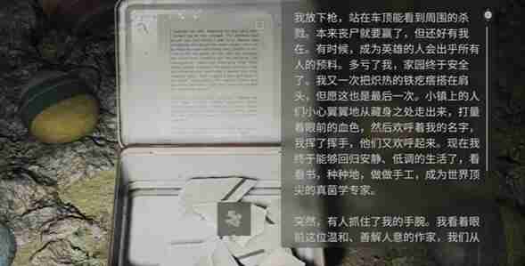 心靈殺手2富水鎮無線電塔午餐盒具體位置