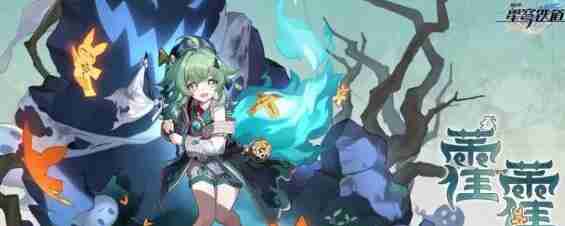 崩壞星穹鐵道霍霍等級突破需要材料詳解