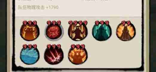 道天錄白月光陣容裝備技能搭配