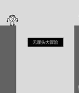 蠢蠢神大冒險紙片冒險第7關怎么過 蠢蠢神大冒險紙片冒險第7關圖文攻略