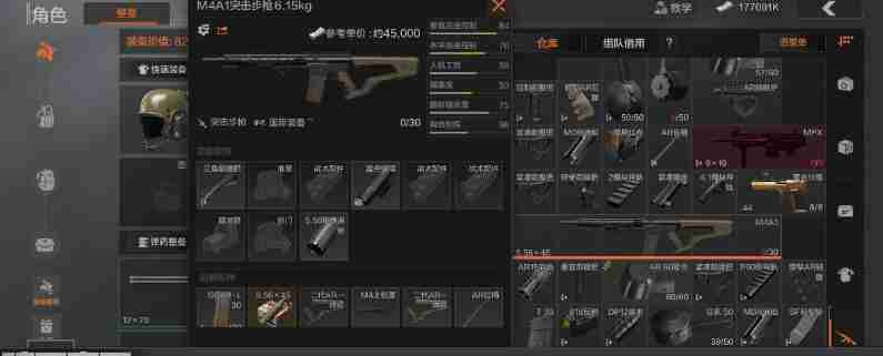 暗區突圍M4高性價比改造建議