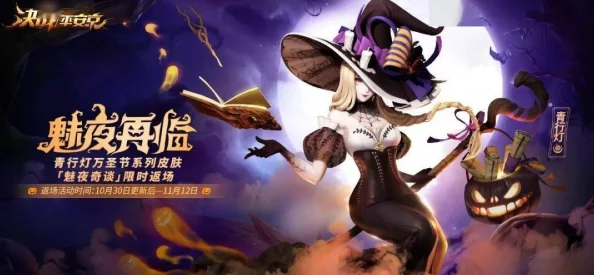 決戰平安京第五人格聯動閻魔皮膚夜魔獲取方式及價格詳解