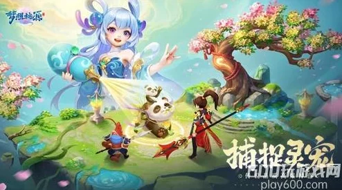 夢想桃源手游寵物系統(tǒng)深度解析：推薦排行攻略及養(yǎng)成介紹大全