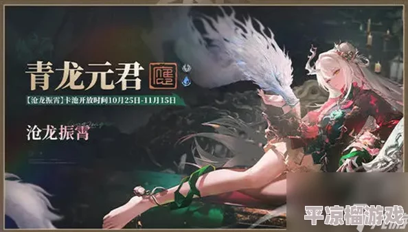 歸龍潮青龍元君養成全攻略