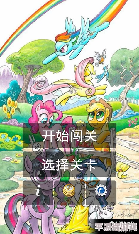 2024熱門小馬寶莉游戲推薦合集：精選受歡迎的小馬寶莉手游下載排行