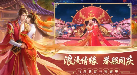 2024年最新潮浪漫結(jié)婚游戲推薦