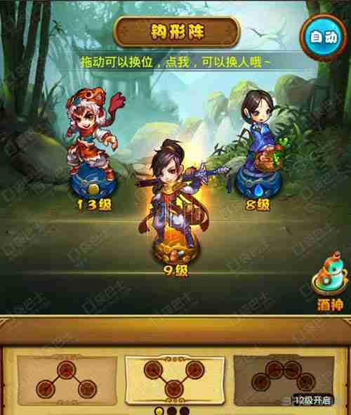 仙劍奇俠傳手游如何布陣 仙劍奇俠傳手游陣法大全