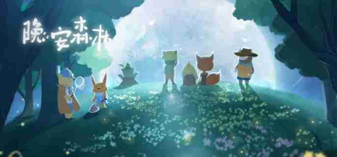 晚安森林樹葉吊椅怎么制作 樹葉吊椅制作方法