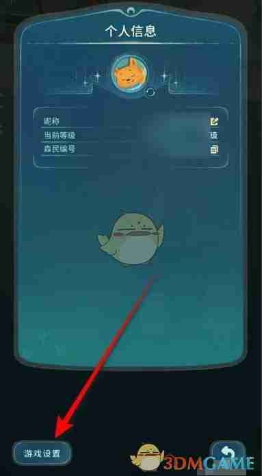 《晚安森林》背景音樂設置方法