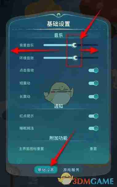《晚安森林》背景音樂設置方法