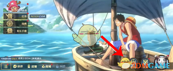 《航海王壯志雄心》派遣獎勵領取方法