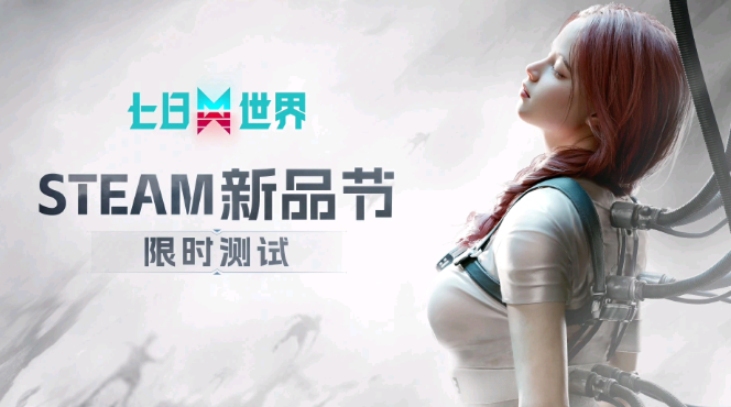 七日世界蜜蛋彈彈樂如何獲得 七日世界蜜蛋彈彈樂獲得方法分享