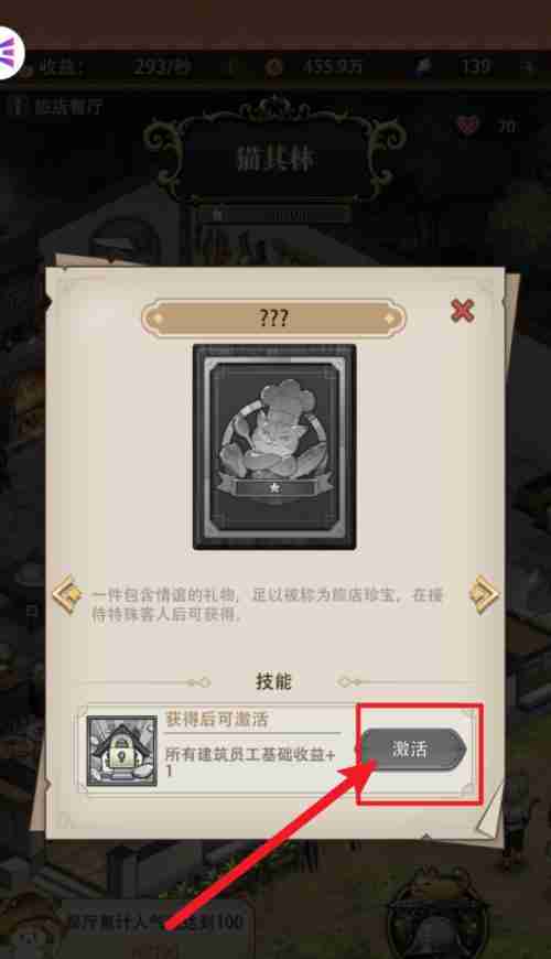 異世界慢生活旅店獎牌怎么激活 旅店獎牌激活方法