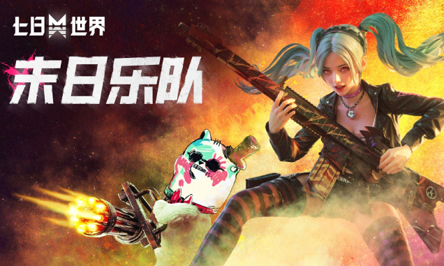 七日世界凍原巨楔觀景點怎么找 七日世界凍原巨楔觀景點位置攻略