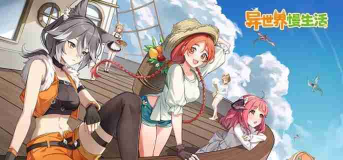 異世界慢生活旅店珍寶怎么升級 旅店珍寶升級方法