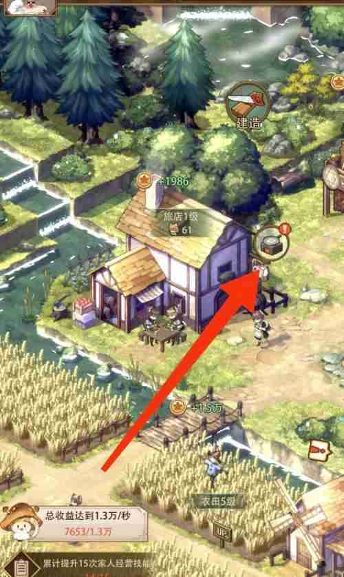 異世界慢生活旅店珍寶怎么升級(jí) 旅店珍寶升級(jí)方法