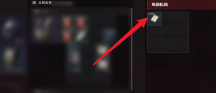 三角洲行動存儲卡怎么獲取-三角洲行動存儲卡獲得方法一覽