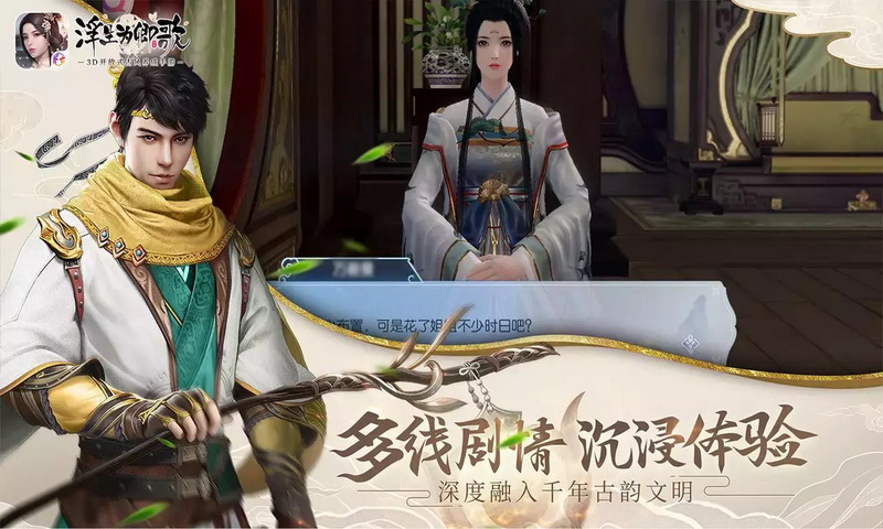 浮生為卿歌戰區轉服卡道具使用規則