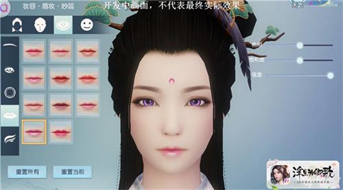 浮生為卿歌如何捏出好看的臉 浮生為卿歌捏出好看的臉方法