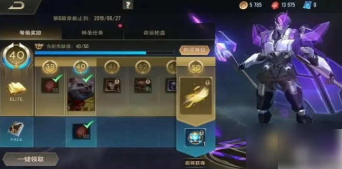 傳說對決體驗服如何獲得皮膚 傳說對決先行服怎么獲取全皮膚