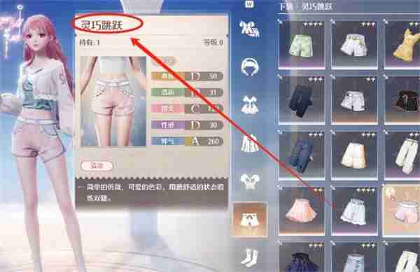 無限暖暖點亮靈感靈活躍動任務攻略