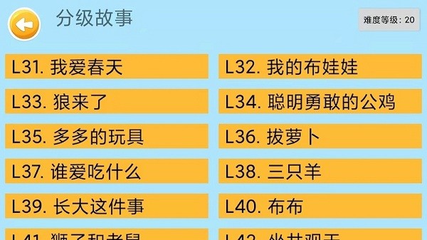 四五認(rèn)字最新版最新版本