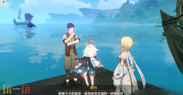 原神物盡其用隱藏成就怎么達成 魚鉤的隱藏成就任務流程攻略