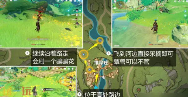 原神物盡其用隱藏成就怎么達成 魚鉤的隱藏成就任務流程攻略