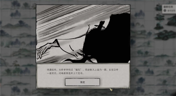 鬼谷八荒手游慕仙果怎么獲取 慕仙果獲取方法